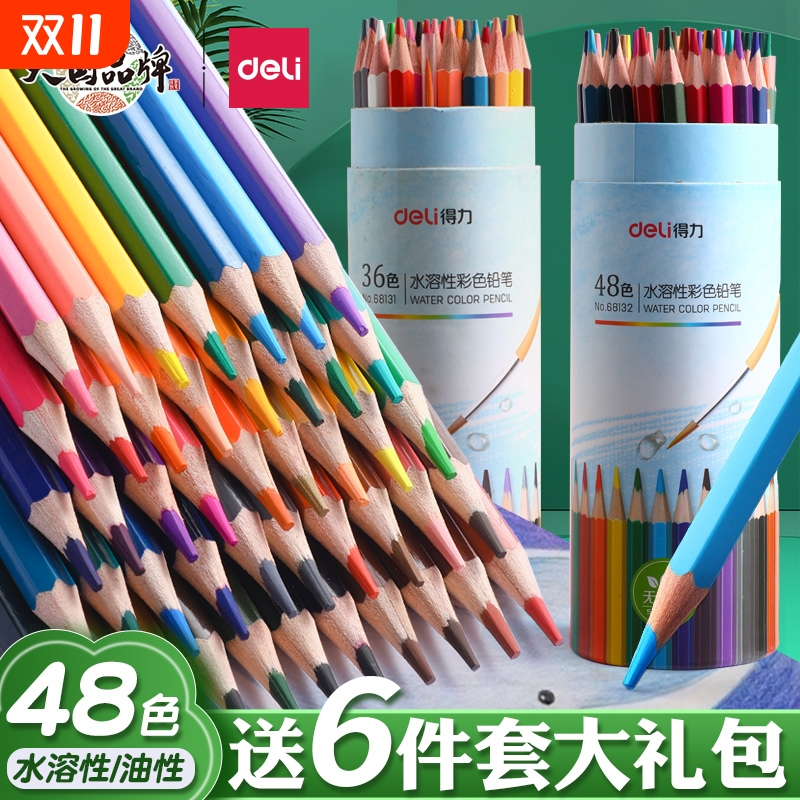 得力铅笔小学生画画油性可擦