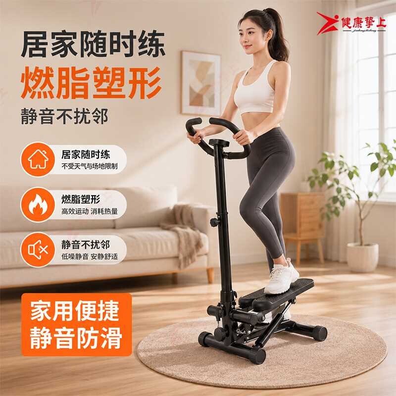 新品家用踏步机带扶手可站立多功能脚踏机迷你椭圆机登山机老人锻