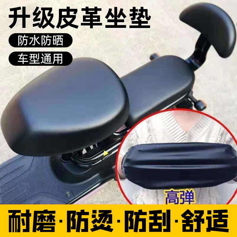 电动车座套电瓶车坐垫套防水防晒图片