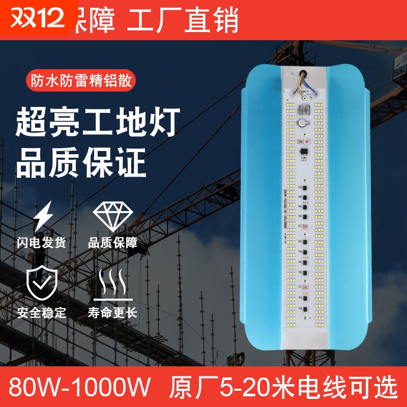 100w200w施工投光灯碘钨灯LED超亮1000w工地照明灯太阳灯防水灯