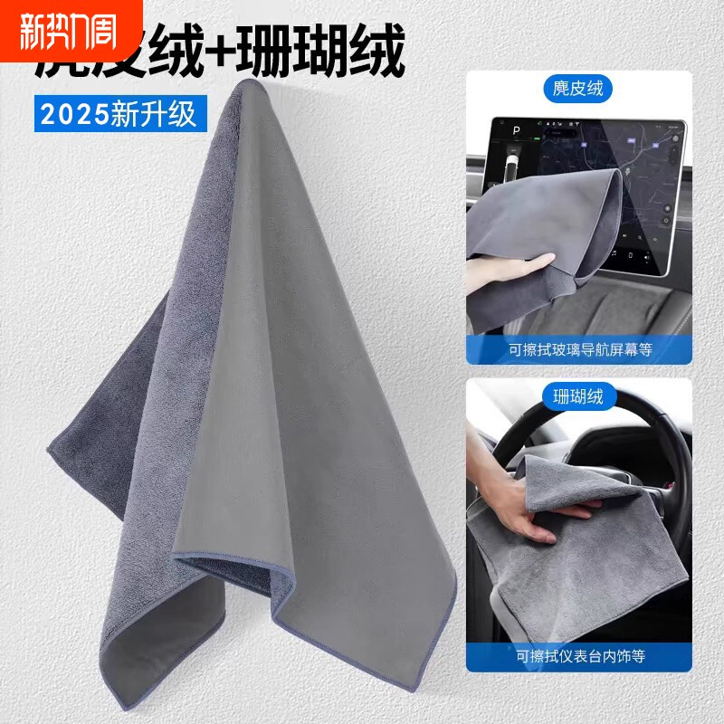高级吸水毛巾汽车无尘抹布擦车用麂皮擦车布神器车内中控洗车专用