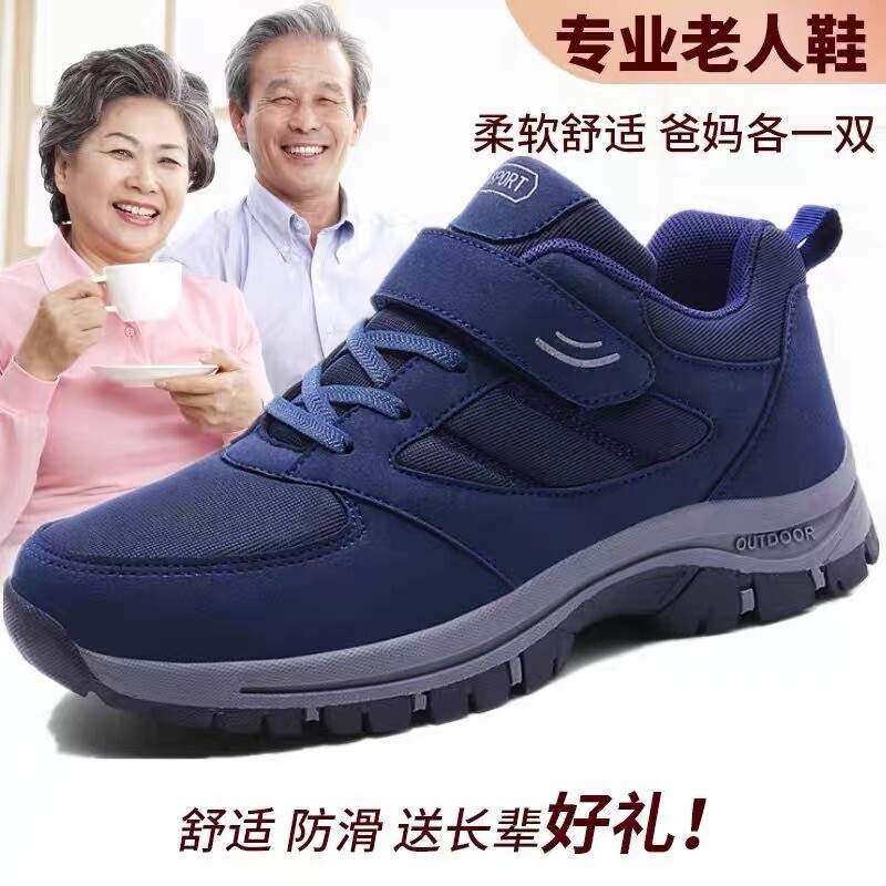 正牌足力老人健步鞋男中老年鞋春秋季防滑软底运动爸爸休闲鞋支撑