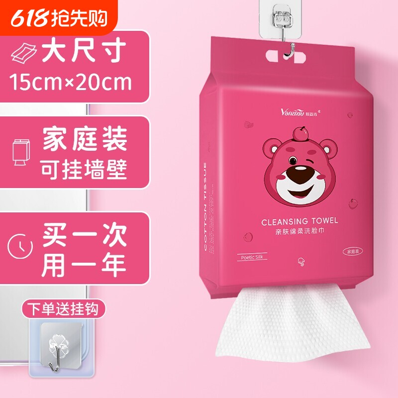 悬挂式洗脸巾壁挂式加大加厚绵柔巾家用洁面巾干湿两用家庭装柔软
