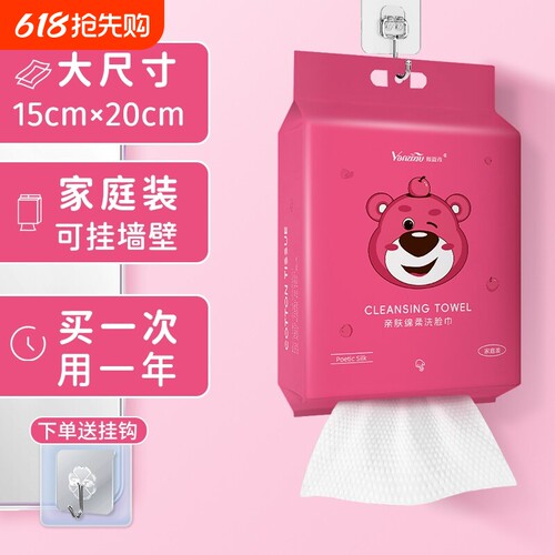 悬挂式洗脸巾壁挂式加大加厚绵柔巾家用洁面巾干湿两用家庭装柔软