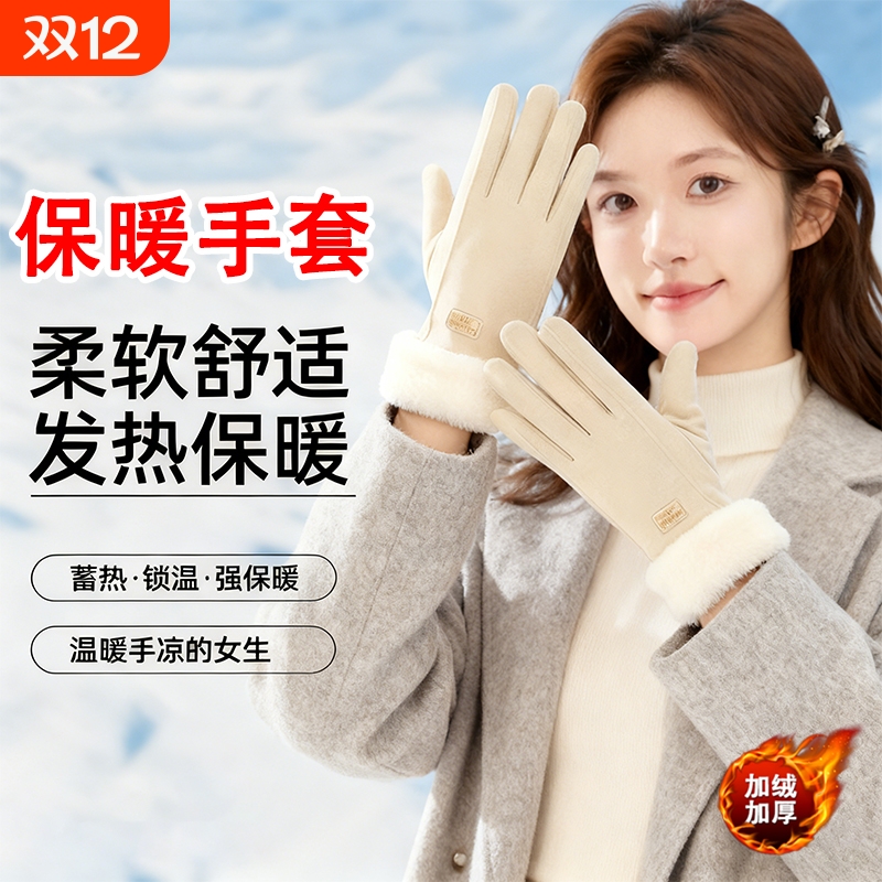 保暖手套女可触屏冬季加绒加厚德绒内胆户外骑行防风防寒御寒防护