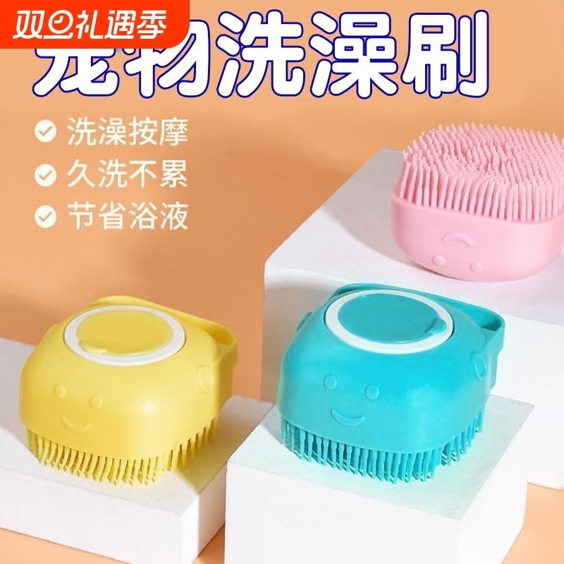 宠物狗狗洗澡刷专用猫咪搓澡神器硅胶沐浴按摩刷梳子清洁用品大全