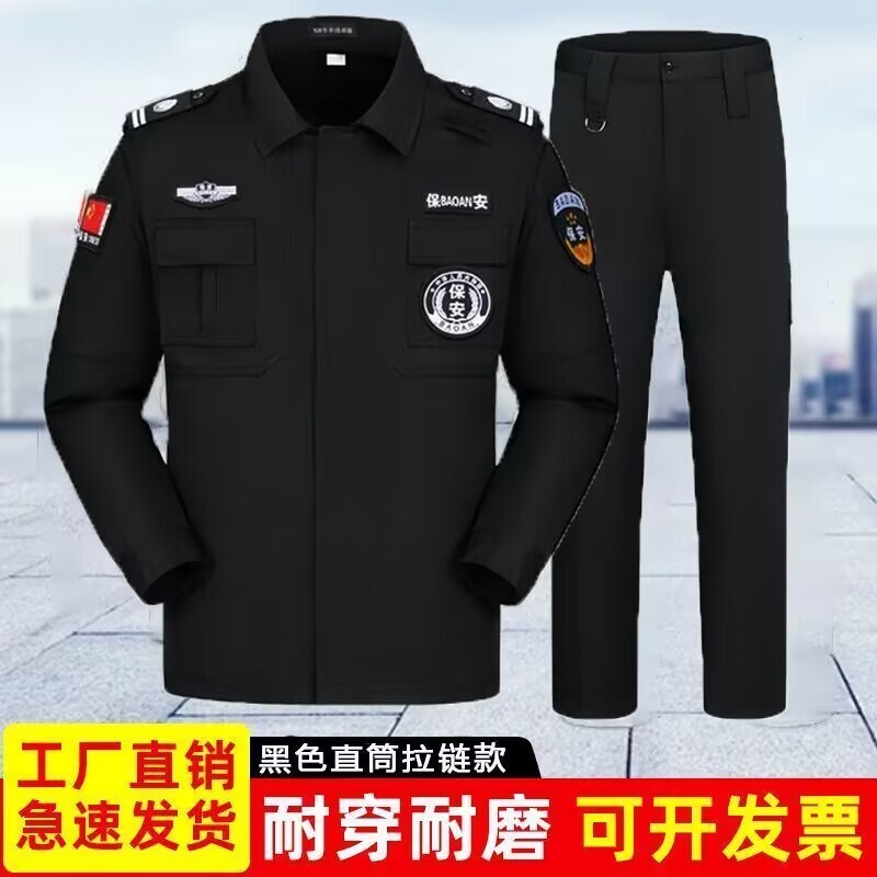 保安服春秋套装男长袖作训服秋冬加厚工作服物业执勤服保安制服