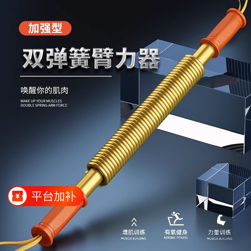 臂力棒臂力器双弹簧安全男士健身器材家用肌肉康复手臂力量训练