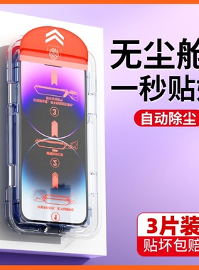 适用苹果16/15promax钢化膜保护iPhone16pro手机膜新款13包14防窥膜15plus无尘仓贴膜12ip康宁手机贴膜高清