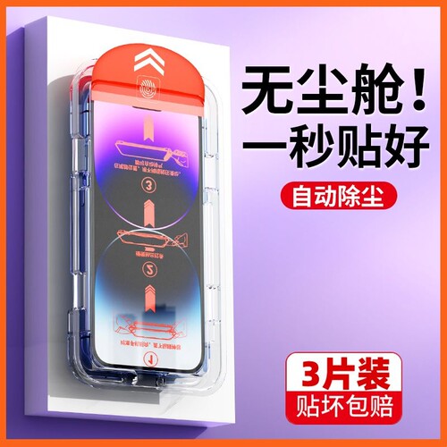 【顶配防爆】适用苹果特种钢化膜