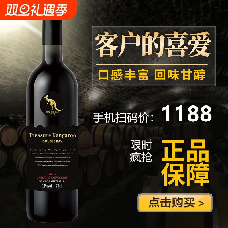 德宝湾袋鼠赤霞珠干红6支葡萄酒2025珍藏礼盒装红葡萄整箱
