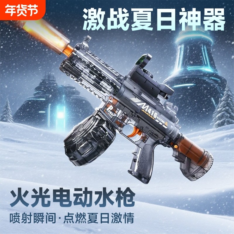 【火光冰鼠升级款M416】水枪电动滋水枪儿童玩具喷水连发高压强力,玩具/童车/益智/积木/模型,水枪,淘宝优惠券,粉丝福利购,淘宝优惠卷