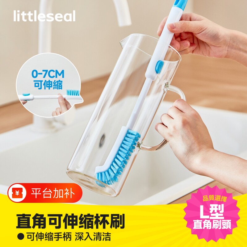 Little Seal杯刷长柄洗杯子专用刷杯子神器破壁机刷无死角清洁刷