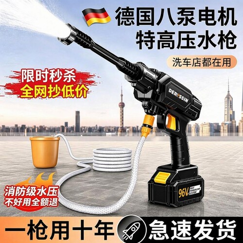 德国高压锂电洗车水枪无线大功率