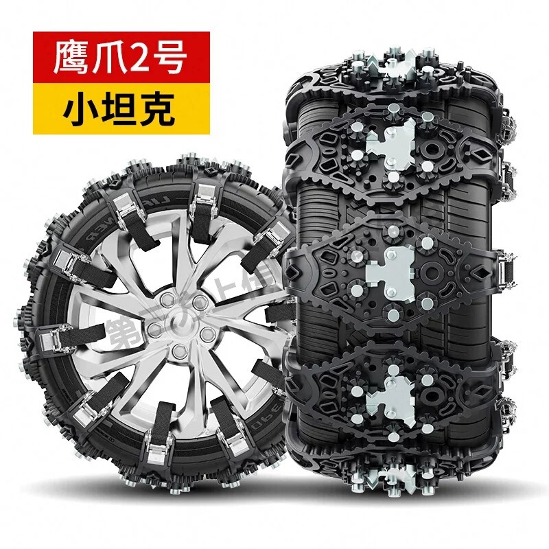 新款汽车轮胎防滑链SUV通用型不伤胎免千斤顶安装冬季神器雪地链