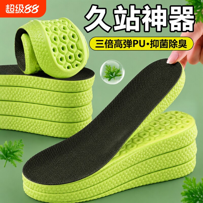 艾草防臭鞋垫加厚款|千人加购图片