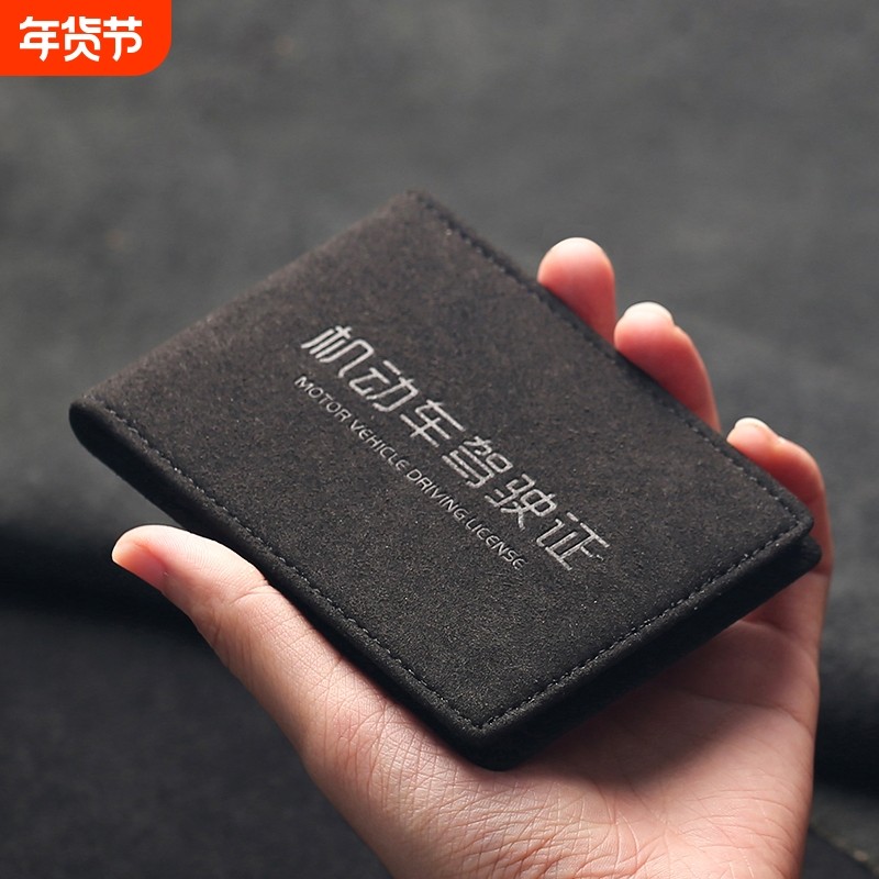 2025新款驾驶证保护套卡包皮套男高级感行驶证件二合一驾驶证外壳,箱包皮具/热销女包/男包,卡包,淘宝优惠券,粉丝福利购,淘宝优惠卷