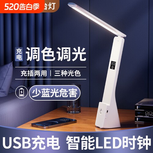 ins折叠台灯学习专用学生宿舍灯可充电床头阅读寝室保视力护眼灯