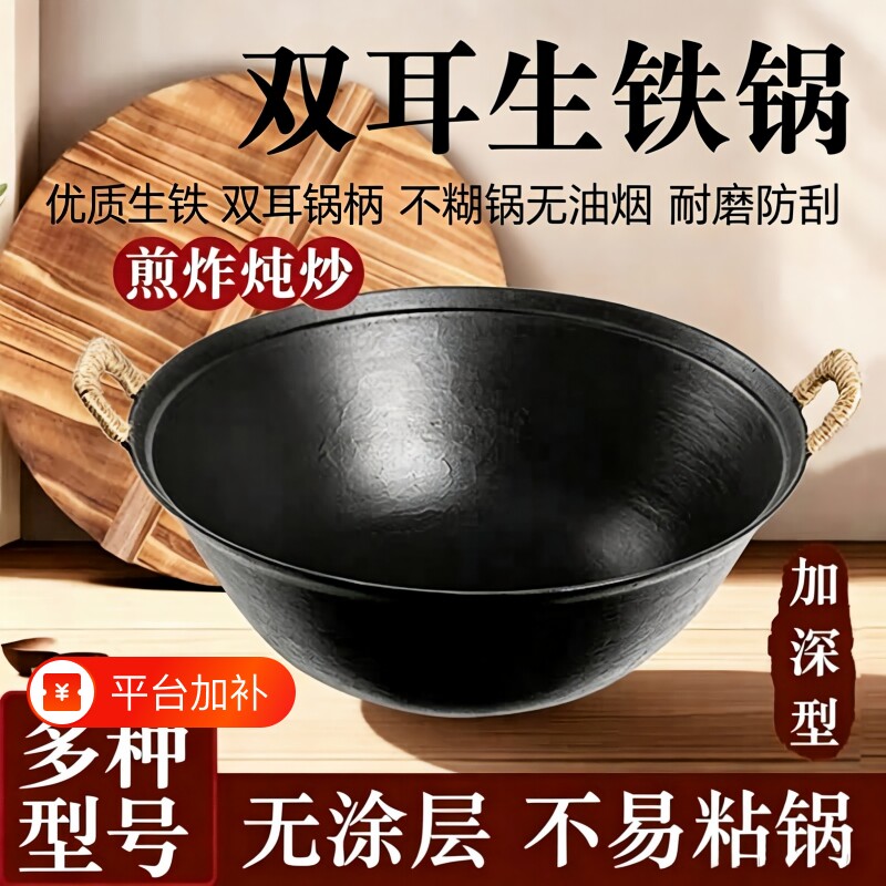 传统老式双耳炖锅铸铁锅加深加厚无涂层生铁炒菜锅圆底家用燃气灶