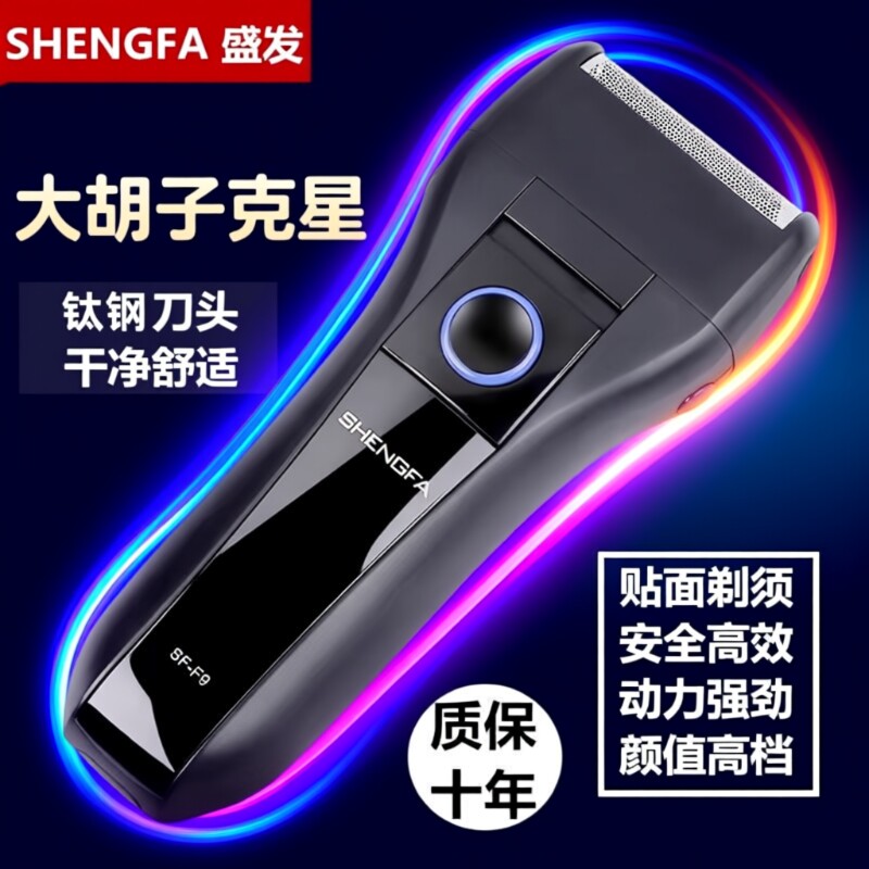 新款剃须刀电动往复式刮胡子刀单头男士便携胡须刀干净鬓角水洗