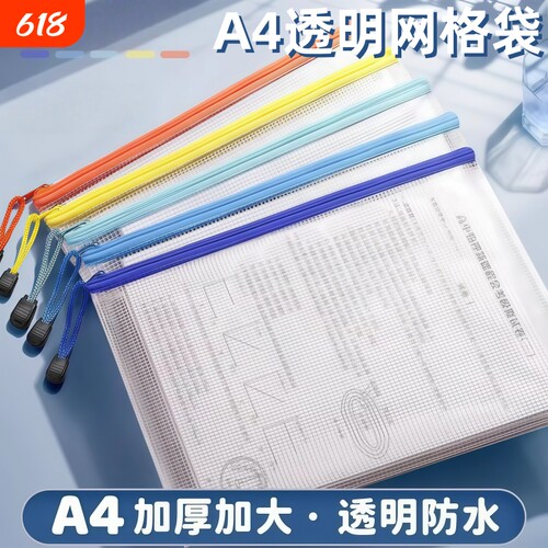 a4拉链袋文件袋透明防水大容量袋