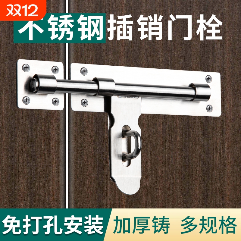 不锈钢插销门栓免打孔门插销式门锁大门明装门闩木门扣锁门销老式