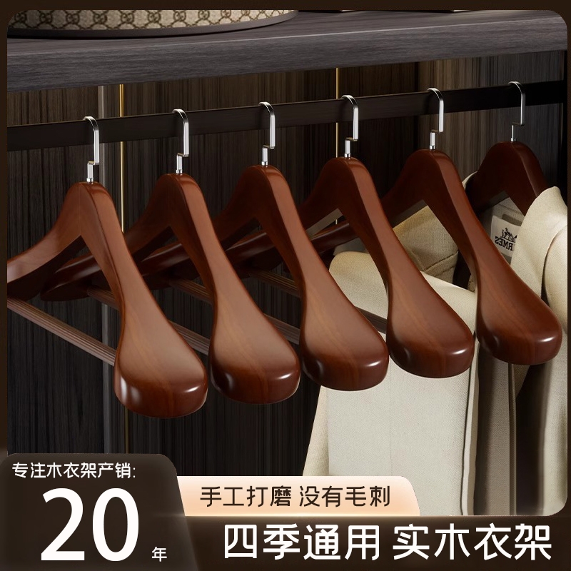 无痕衣架实木宽肩西装酒店