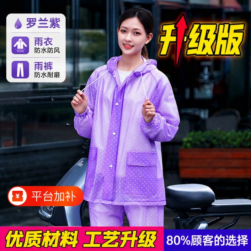 加厚雨衣雨裤套装女款分体式全身防暴雨电动车成人防水服女士徒步
