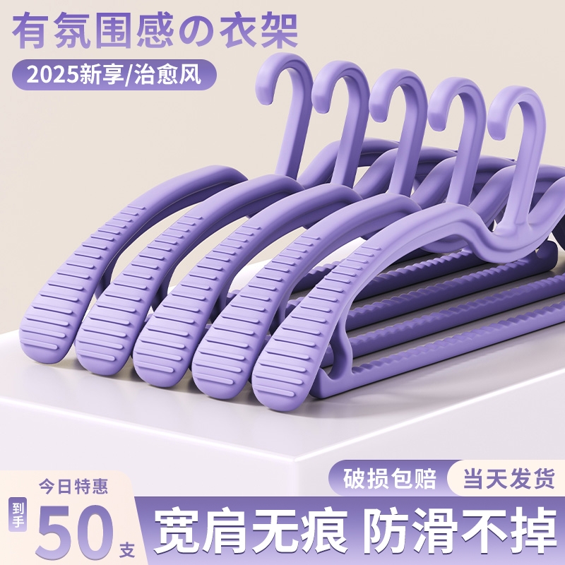 【胖东来热销100w】宽肩防滑衣架