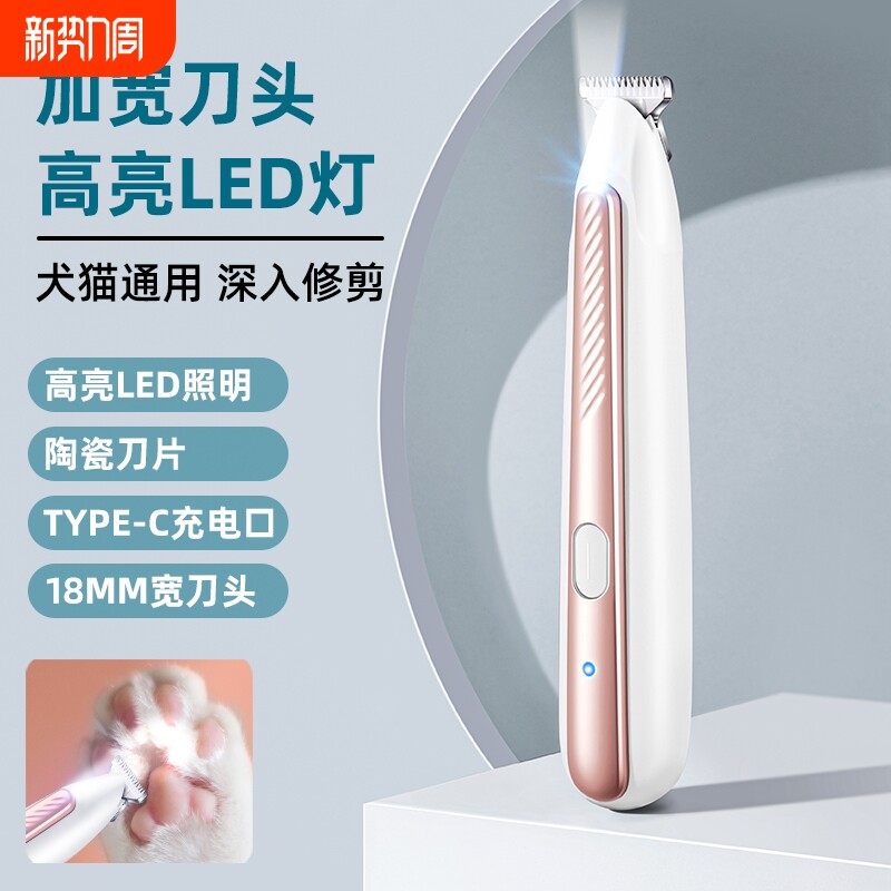 猫咪剃脚毛器宠物专用狗狗猫剃毛神器脚底修剪猫毛电推剪低音推子