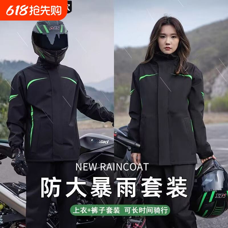摩托车雨衣骑行专用男款防暴雨套装分体式外卖骑手电动车防雨雨披