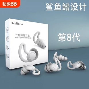 专业睡眠耳塞防噪音睡觉专用降噪防吵闹静音神器学生强效硅胶声音