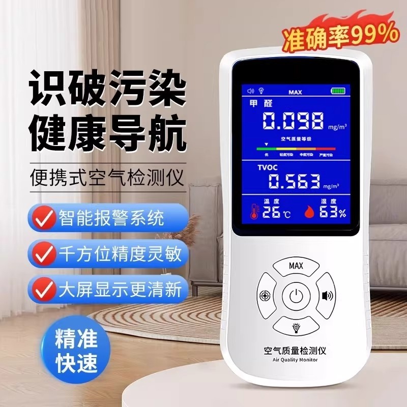 精工甲醛检测仪器高精度家用专业新房自检测空气质量测试仪盒室内