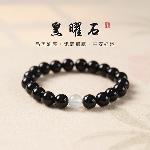 天然黑曜石手链女海蓝宝男女款