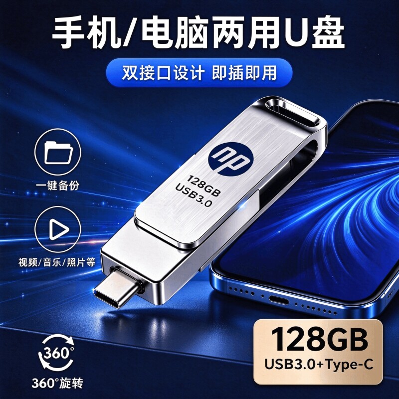 Type-C手机u盘128g双接口512G大容量256GB电脑两用512G优盘1024g