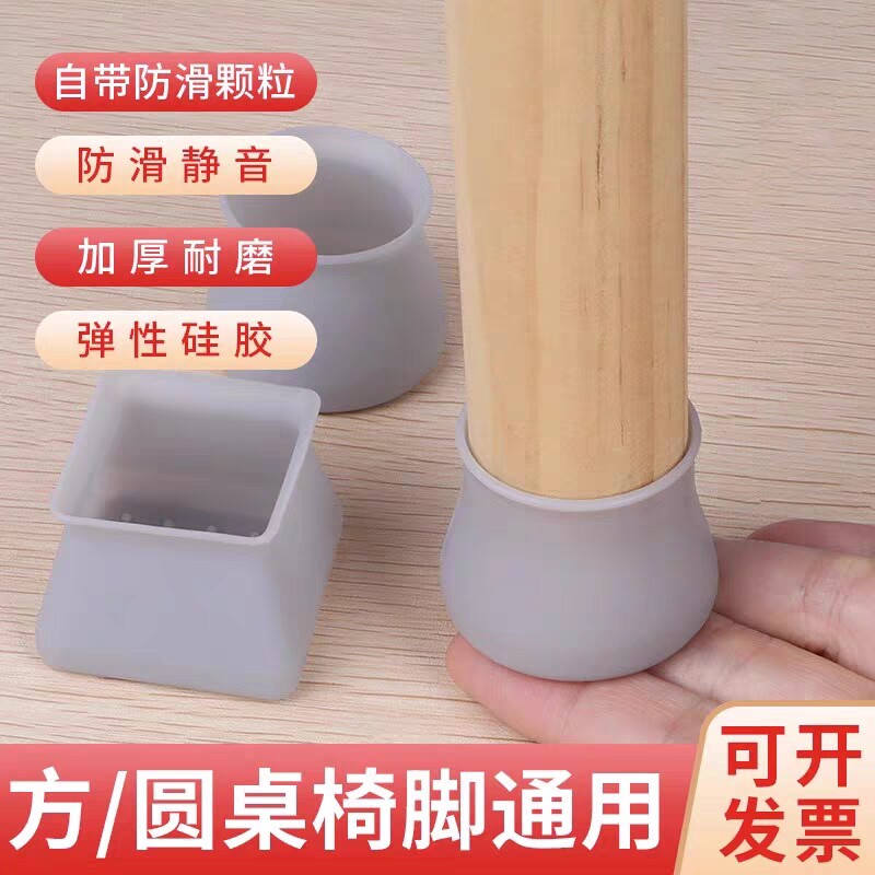 桌子腿保护套防滑静音加厚胶罩图片