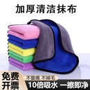 加厚保洁抹布吸水不掉毛双层毛巾擦地家务清洁厨房家用清洁布擦桌