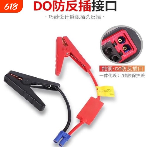 汽车应急启动救援电源电瓶智能夹子线继电器打火点火端子鳄鱼夹