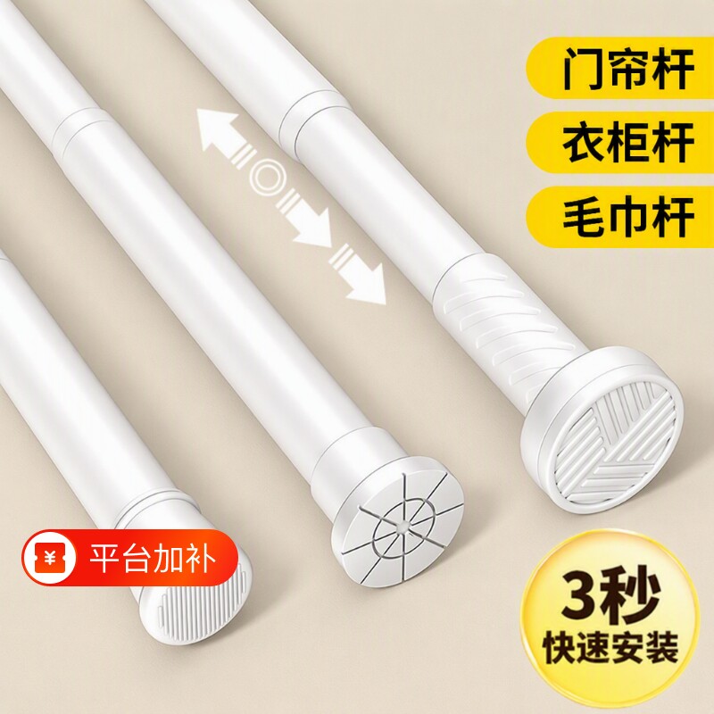 伸缩杆免打孔卫生间浴帘杆阳台晾衣杆门帘窗帘撑杆衣柜挂衣杆衣架