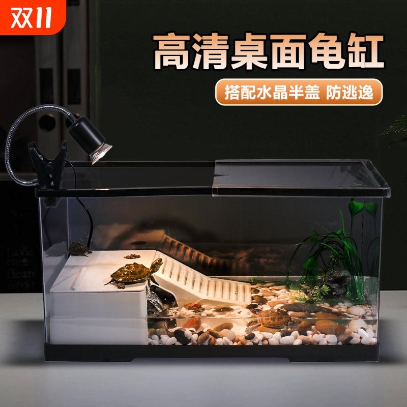 巴西龟专用防逃逸缸|千人加购