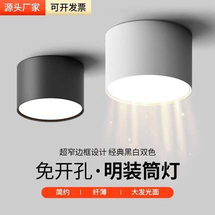 明装筒灯圆形led卧室走廊过道4寸12W吸顶灯客厅餐厅灯具开孔