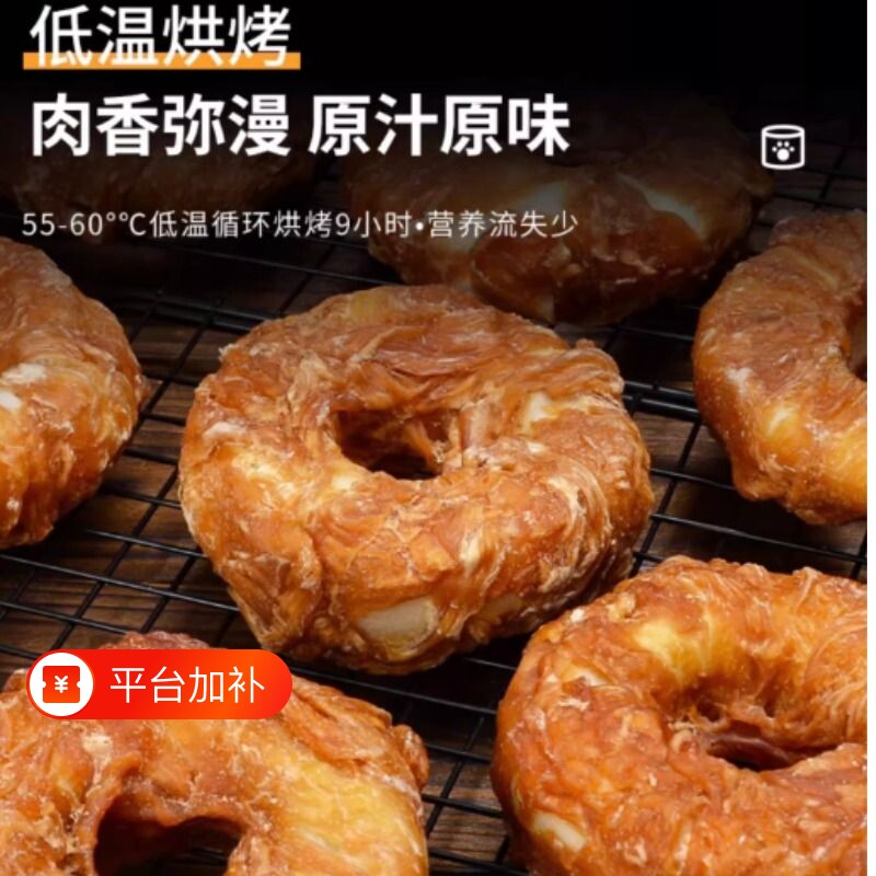 甜甜圈狗狗磨牙零食棒鸡肉牛皮大小型犬耐咬洁齿棒骨宠物狗鸭肉