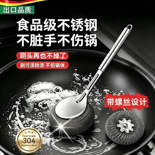 【全网热销100W】刷锅神器洗锅刷