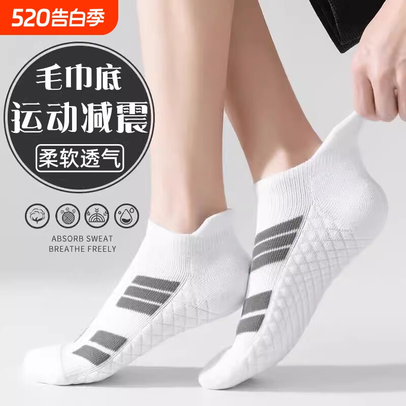 提耳短袜男夏季薄款防臭浅口隐形船袜防臭吸汗运动短袜防滑篮球袜
