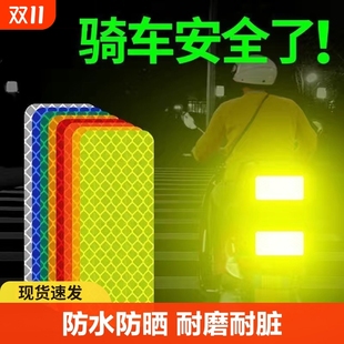 电动车反光贴夜光警示多功能摩托创意装 饰贴纸骑行外卖专用贴条