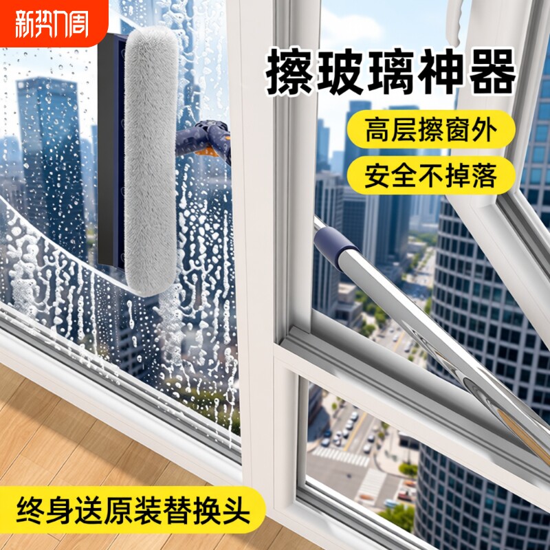 擦玻璃神器家用2026新款高层洗窗户外家政双面刮水器保洁专用擦窗