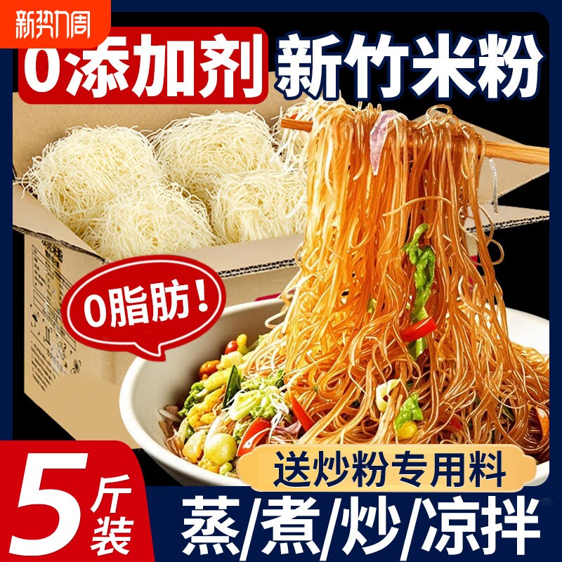 江西米粉婴儿高铁蒸肉专用广东炒粉丝汤新竹沙县小吃无添加速袋装