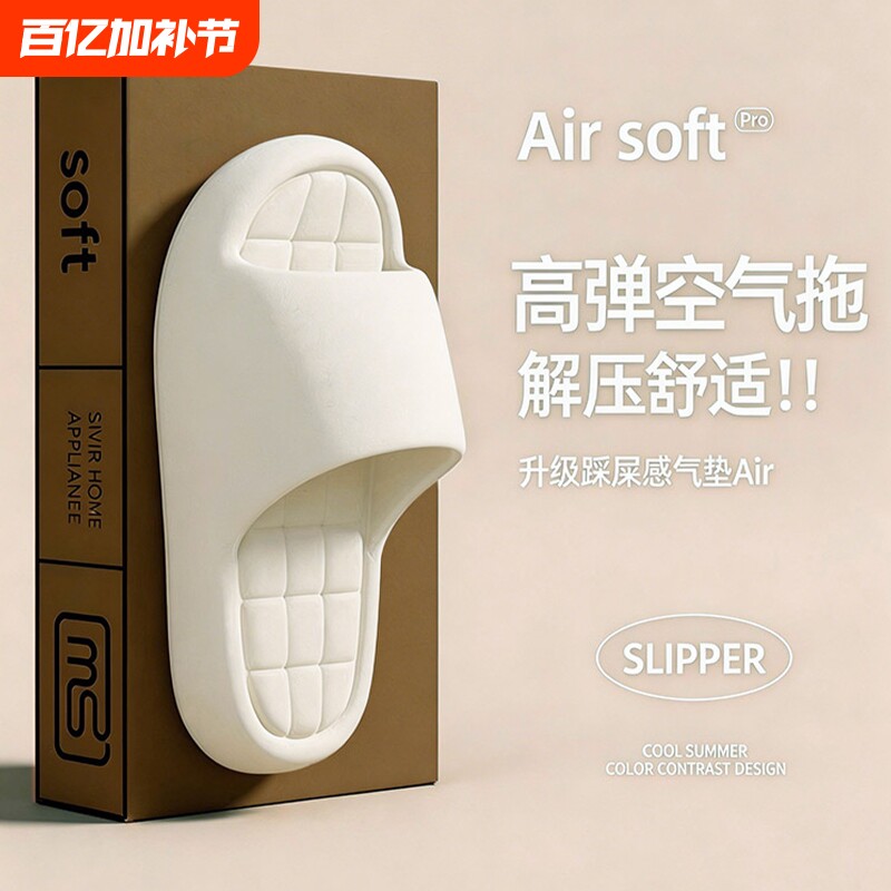 踩屎感凉拖鞋女室内家居夏季学生浴室防滑洗澡软底家用情侣拖鞋男
