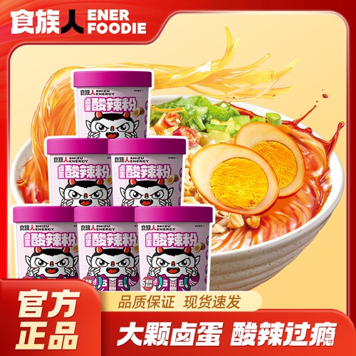 食族人卤蛋酸辣粉免煮方便粉丝
