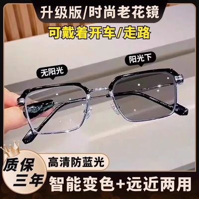 远近两用自动变焦防蓝光高清花镜